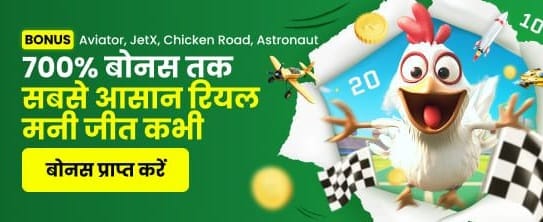 Play ind bingo rummy Now banner